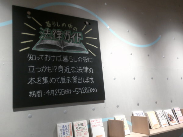 暮らしの中の法律ガイド１.JPGのサムネイル画像