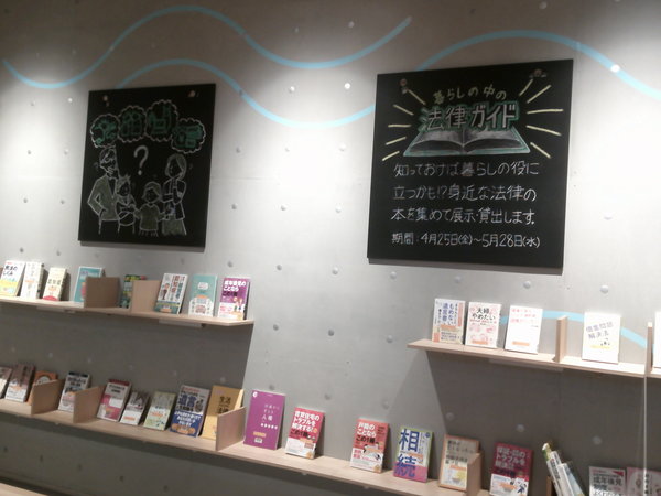 暮らしの中の法律ガイド３.JPG