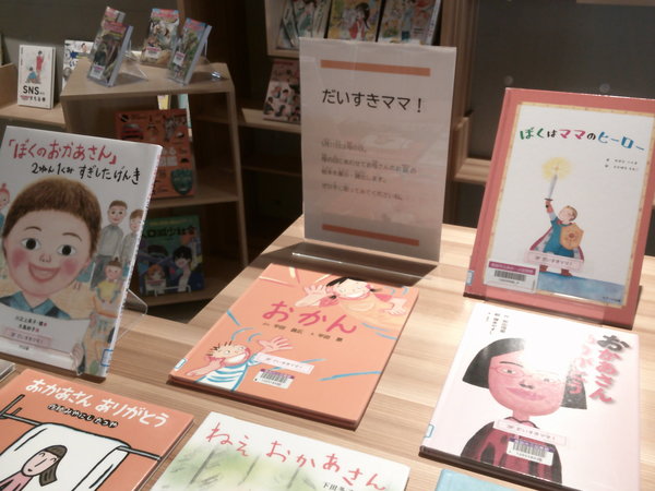 だいすきママ１.JPG