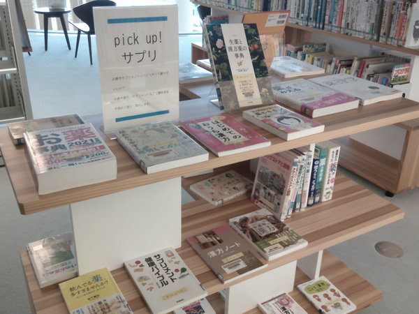 pick up!サプリ２.JPG