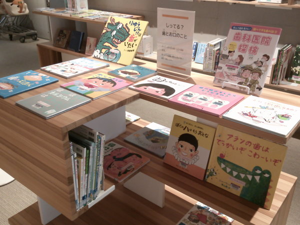 知ってる？歯とお口のこと２.JPG