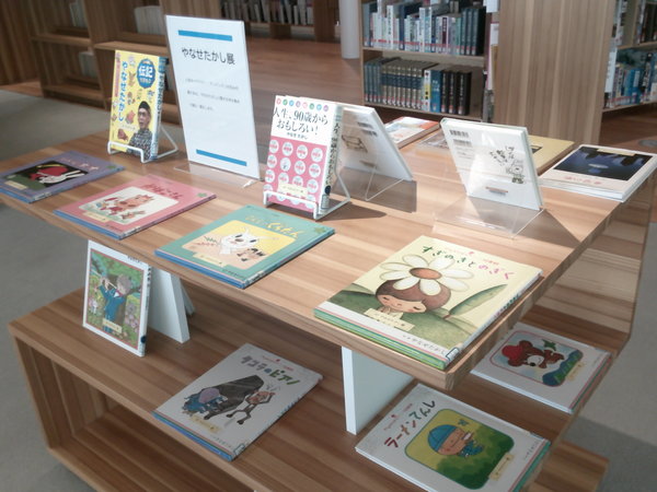 やなせたかし展２.JPG