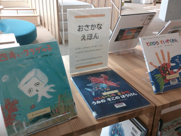 おさかなえほん１.JPG