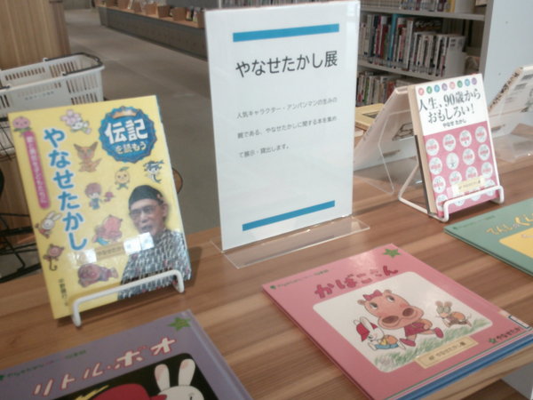 やなせたかし展１.JPG
