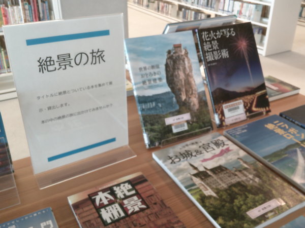 絶景の旅１.JPG