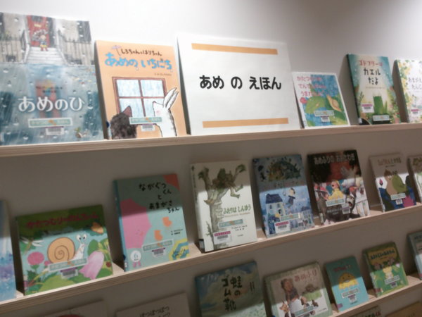 あめのえほん１.JPG