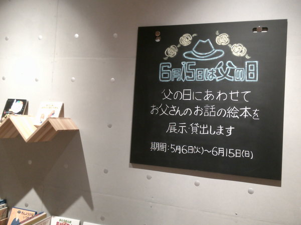だいすきパパ！２.JPG