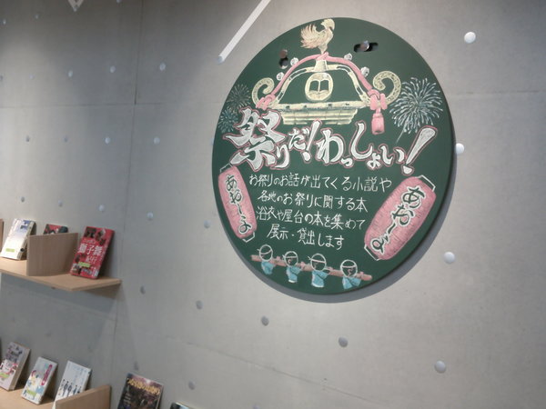 祭りだ！わっしょい！１.JPG