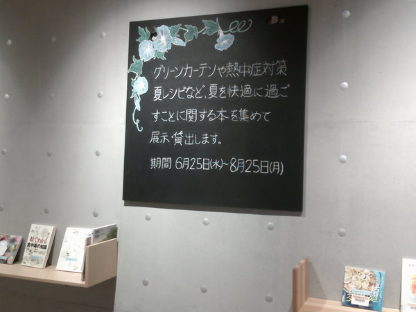 夏を快適に過ごそう２.JPG