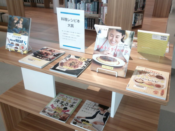 料理レシピ本大賞３.JPG