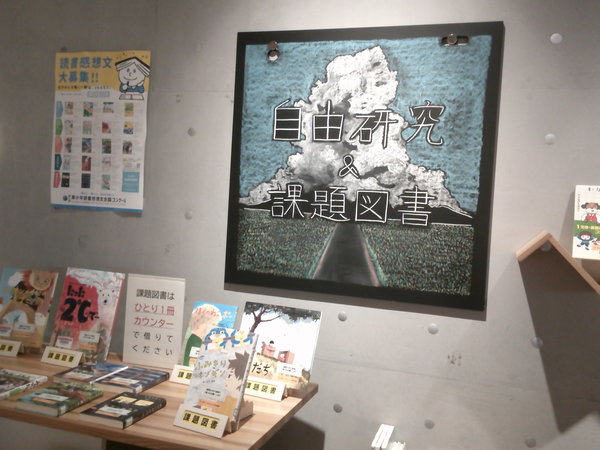 夏休み自由研究＆課題図書１.JPG