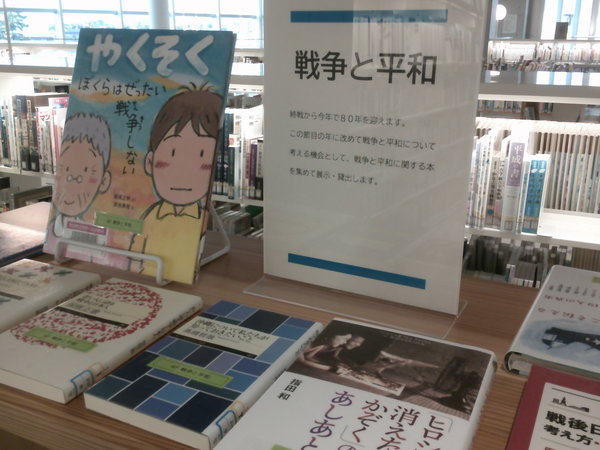 戦争と平和１.JPG