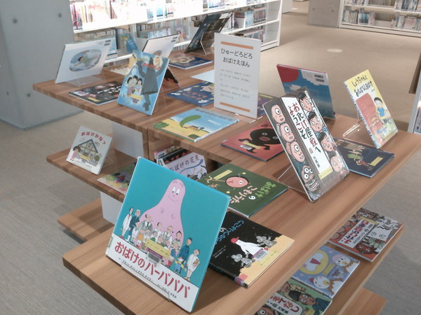ひゅーどろどろおばけえほん２.JPG