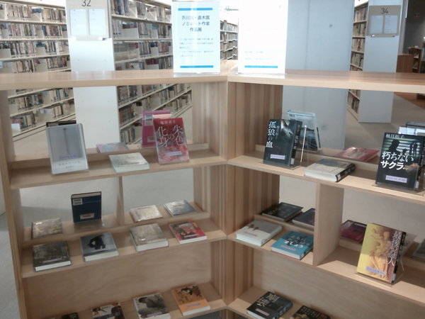 芥川賞・直木賞ノミネート作家　作品展３.JPG