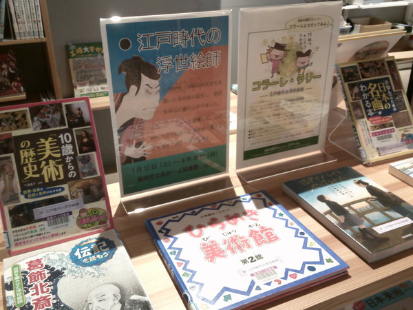 江戸時代の浮世絵師１.JPGのサムネイル画像