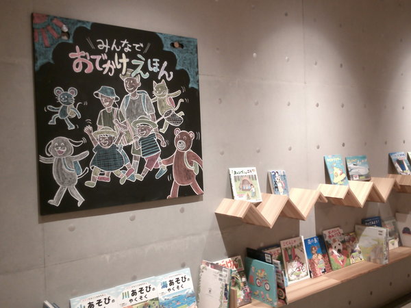 みんなでおでかけえほん１.JPGのサムネイル画像