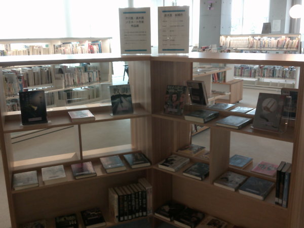芥川賞・直木賞ノミネート作家　作品展１.JPG