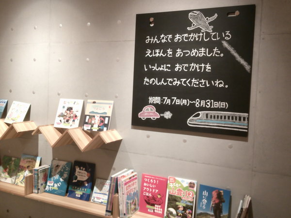 みんなでおでかけえほん２.JPG