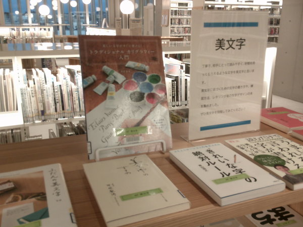 美文字１.JPG