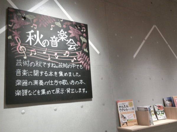 秋の音楽会１.JPG