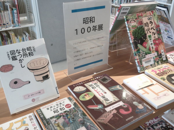 昭和１００年展１.JPG