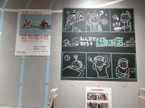みんなで知ろう認知症１.JPGのサムネイル画像