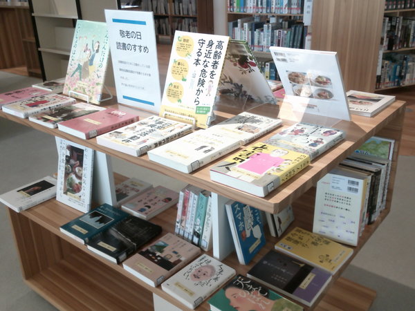 敬老の日読書のすすめ３.JPG