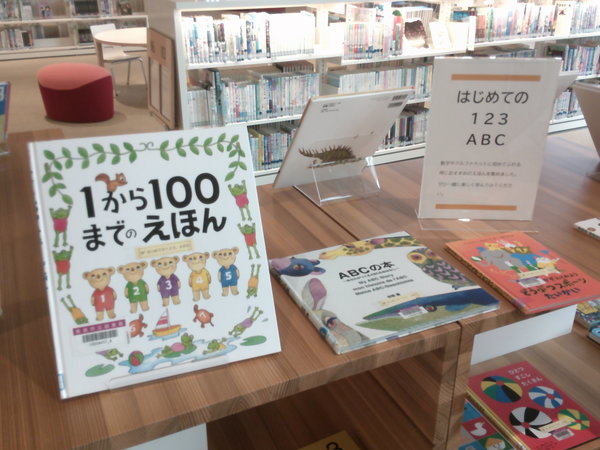 はじめての123ABC1.JPGのサムネイル画像