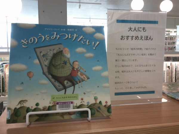 大人にもおすすめえほん１.JPG