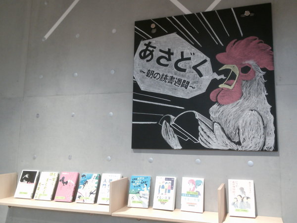あさどく１.JPG