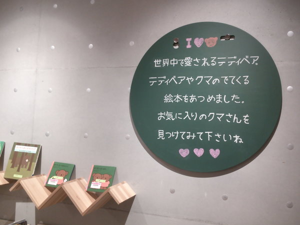 I♥テディベア２.JPG