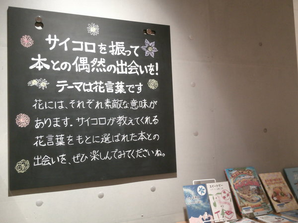 サイコロ・リーディング花言葉編２.JPG