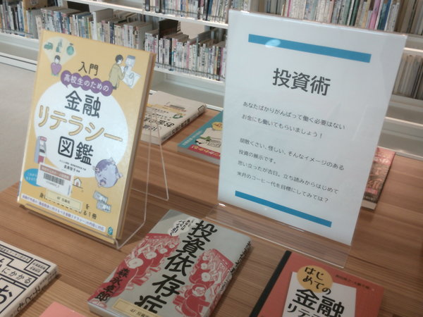 投資術１.JPG