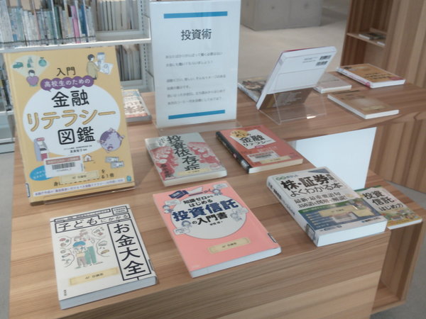 投資術２.JPG