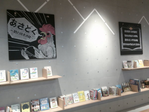 あさどく３.JPG
