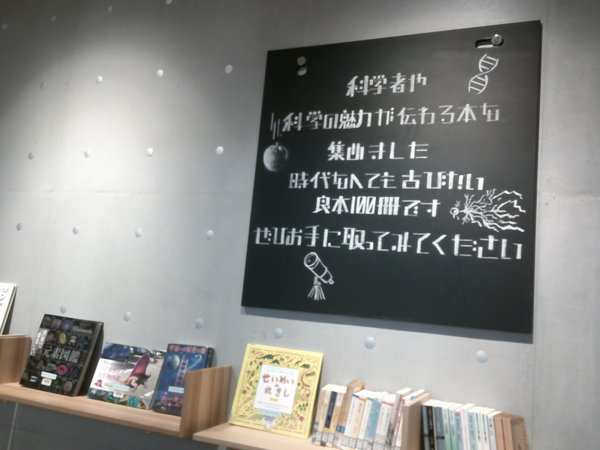 科学道　傑作選２.JPG