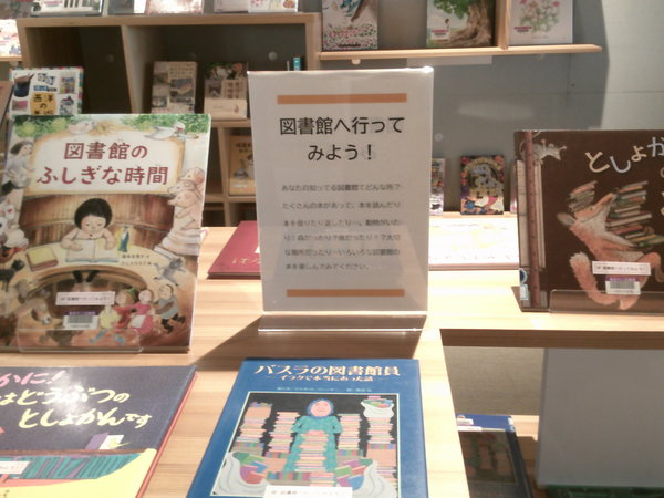 図書館へ行ってみよう１.JPG