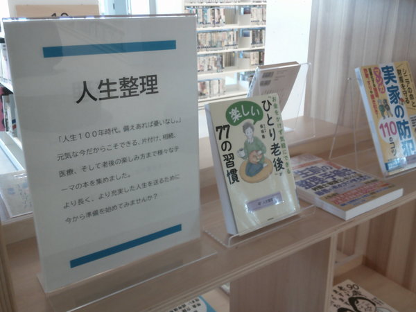 人生整理１.JPGのサムネイル画像