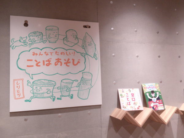 みんなでたのしい！ことばあそび１.JPGのサムネイル画像