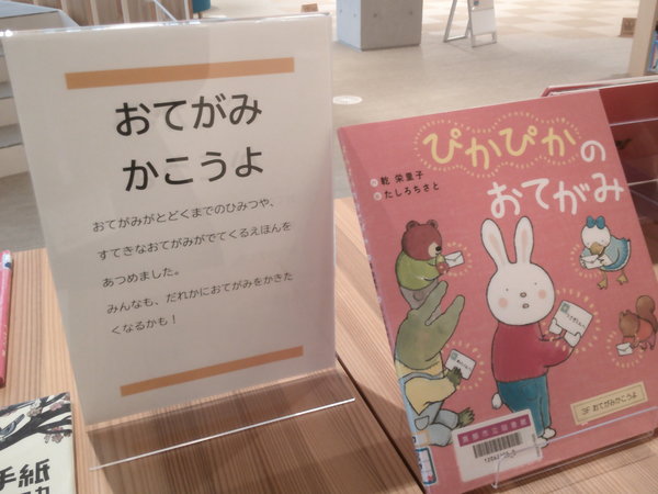 おてがみかこうよ１.JPG