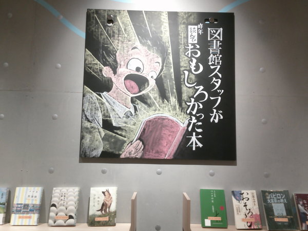 図書館スタッフおすすめ本１.JPGのサムネイル画像