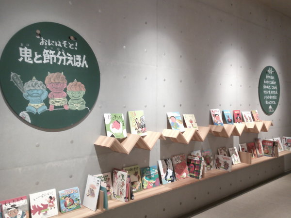 おにはそと！鬼と節分えほん３.JPG