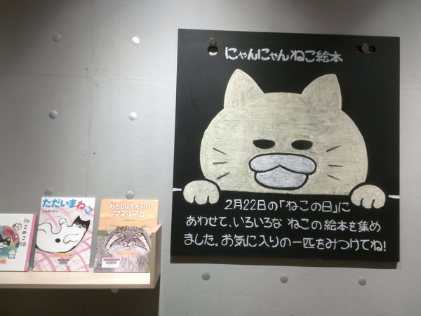 にゃんにゃんねこえほん１.JPGのサムネイル画像