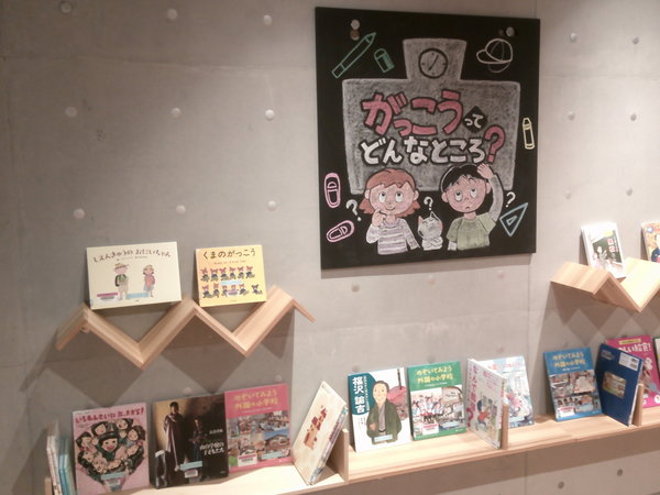 がっこうってどんなところ？１.JPGのサムネイル画像