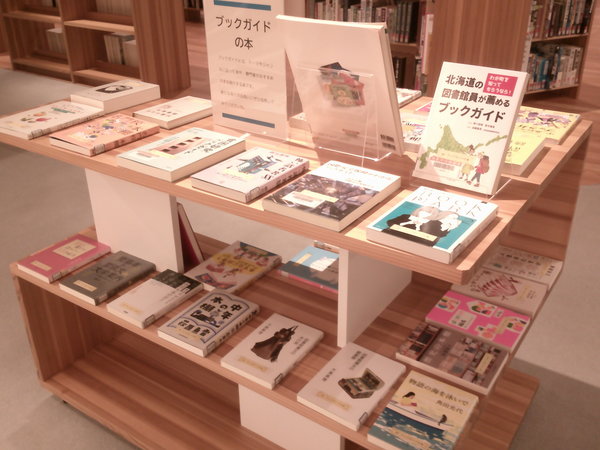 ブックガイドの本３.JPG