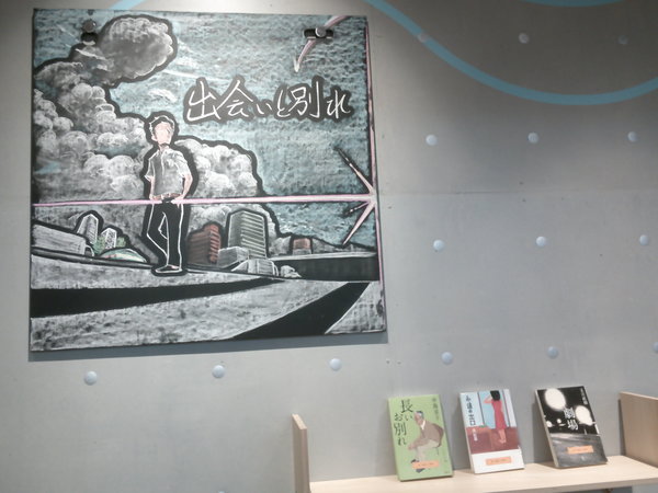 出会いと別れ１.JPGのサムネイル画像