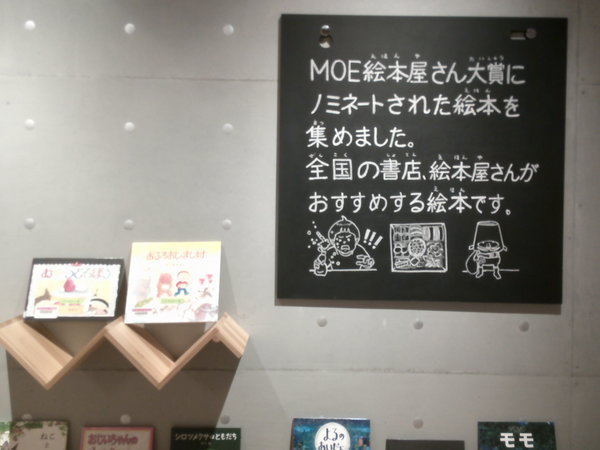 絵本屋さん大賞２.JPG
