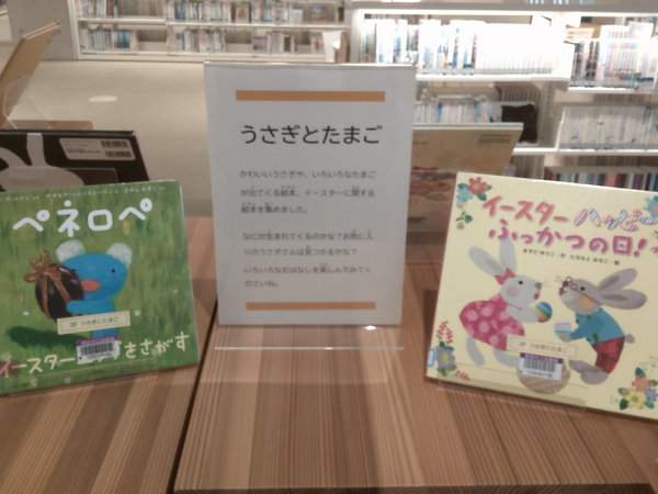 うさぎとたまご１.JPGのサムネイル画像