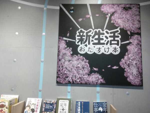 新生活おたすけ本１.JPGのサムネイル画像