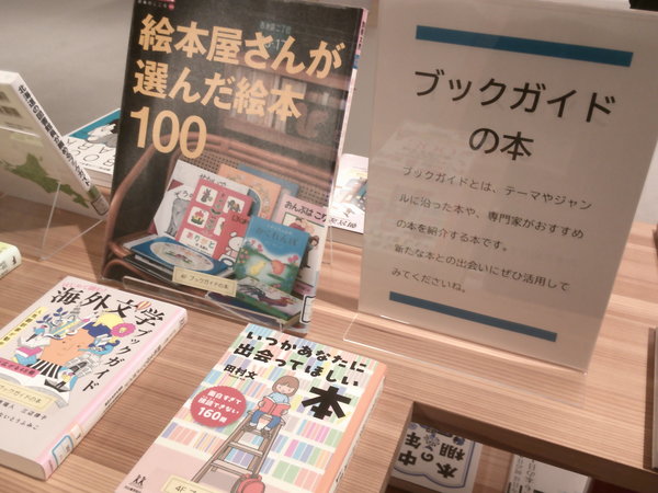 ブックガイドの本１.JPGのサムネイル画像